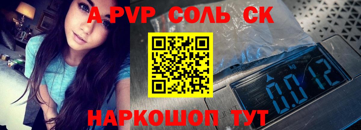 A-PVP СК  Alpha-PVP Crystall  Вход с VPN  Бузулук  Alpha-PVP  A-PVP кристаллы 