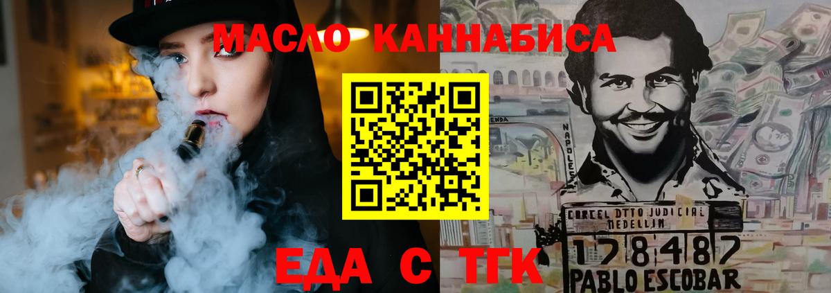 Печенье с ТГК марихуана  Вход с VPN  Бузулук 