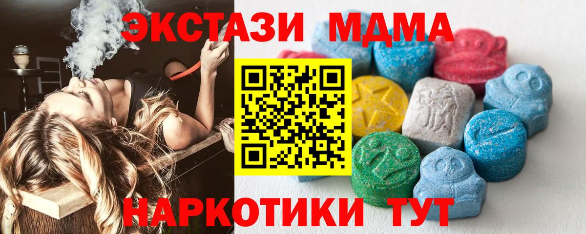 Ecstasy  Вход с VPN  Бузулук  Экстази 250 мг  ЭКСТАЗИ XTC 
