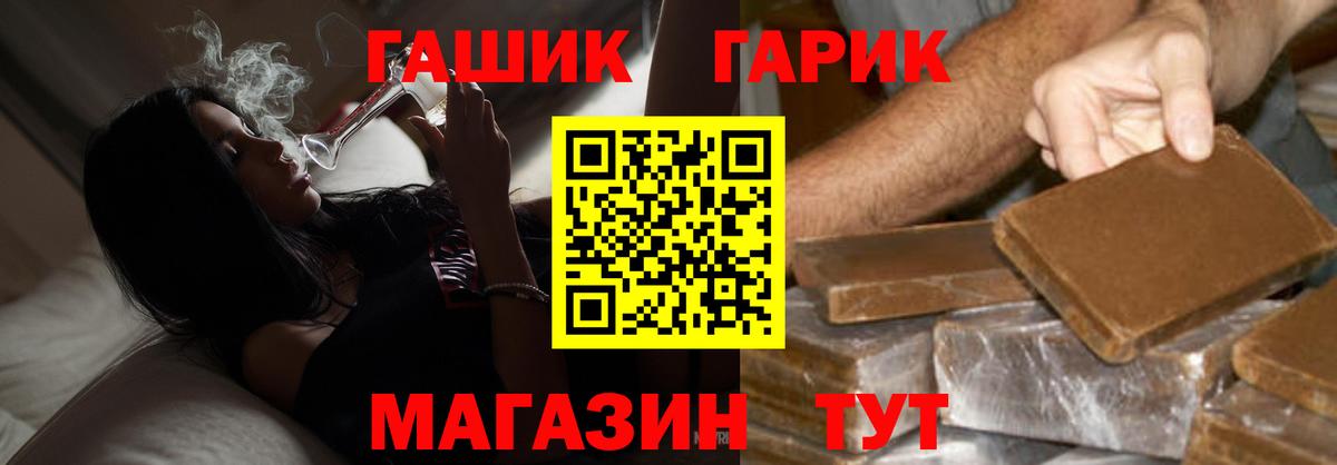 Гашиш hashish  Гашиш гарик  Вход с VPN  ГАШ  Бузулук 