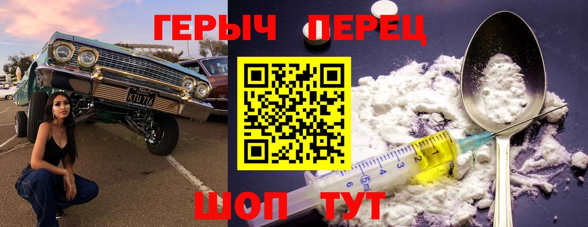 Героин гречка Бузулук