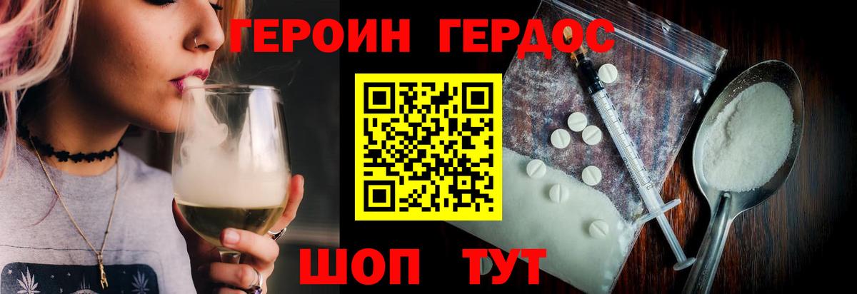 Бузулук  Героин Heroin  Вход с VPN 