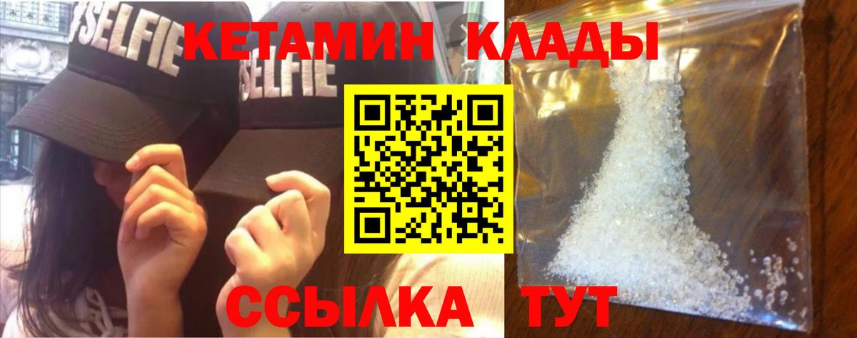 Кетамин ketamine  КЕТАМИН ketamine  Вход с VPN  Бузулук 