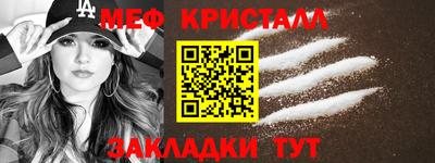 мефедрон Кунгур