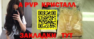 стафф Ливны