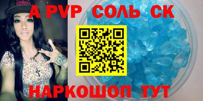стафф Ливны