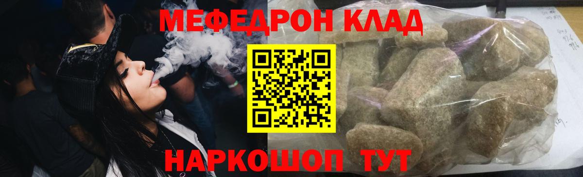 Меф кристаллы Бузулук