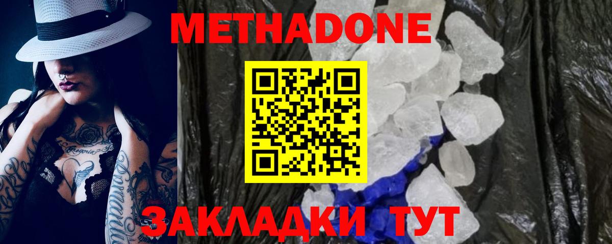 OMG ССЫЛКА  МЕТАДОН VHQ  Метадон methadone  Вход с VPN  Бузулук 