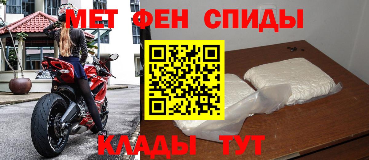 Метамфетамин винт Бузулук