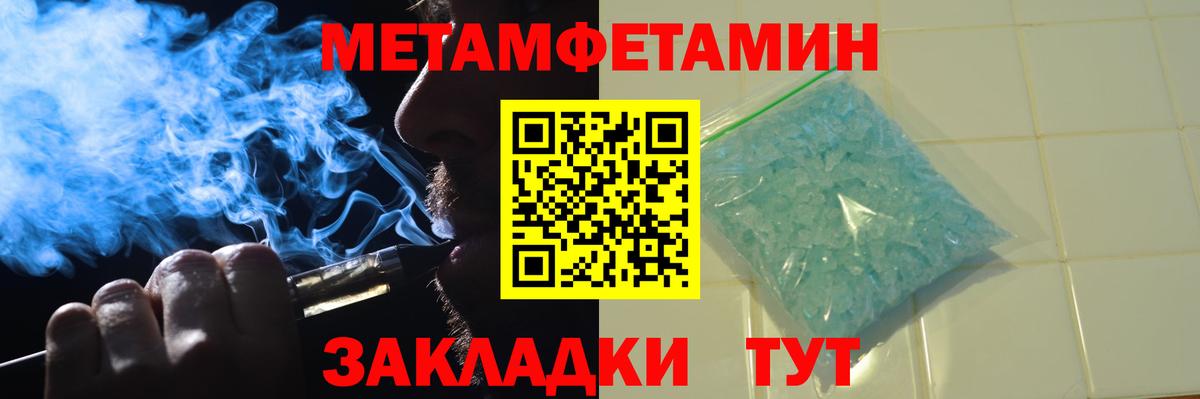 Первитин  Вход с VPN  Бузулук  Метамфетамин Декстрометамфетамин 99.9% 