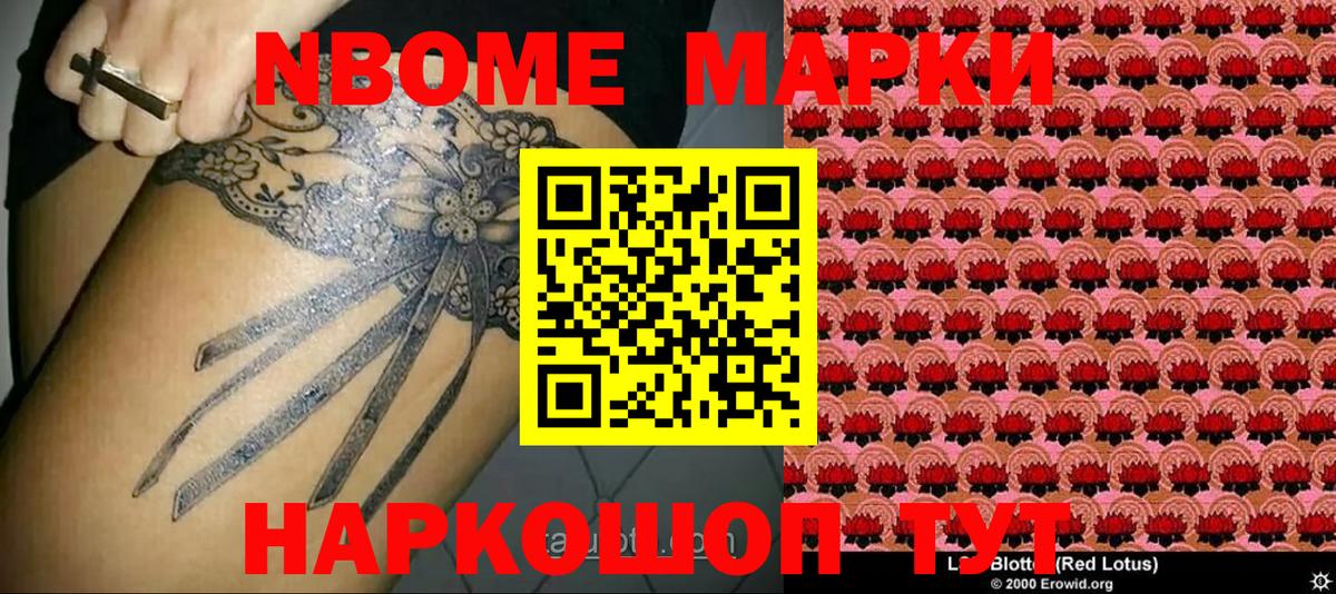 Марки NBOMe 1,5мг  Вход с VPN  Бузулук 